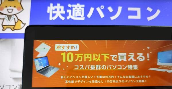 hp10万円以下パソコンセール