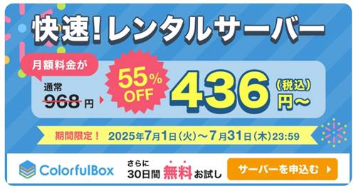カラフルボックス５５％