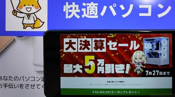 ストーム大決算セール【最大50,000円割引クーポン】