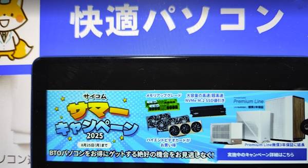 サイコムSycom夏のセール