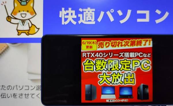 ドスパラ台数限定特価セール