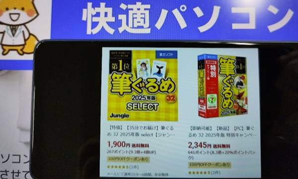 筆ぐるめ楽天市場クーポン