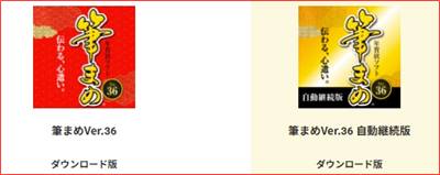 ソースネクスト「筆まめVer.36」セール&クーポン