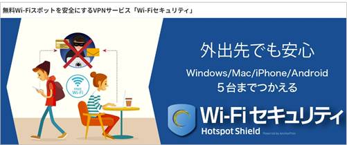 Wi-Fi セキュリティ割引クーポン&セール