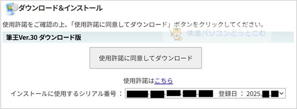 筆王Ver.30レビュー①