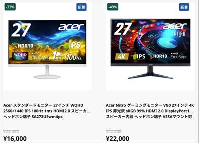 ACER公式Hello Windows11乗り換えセール