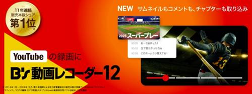 B’s 動画レコーダー12割引クーポン＆セール
