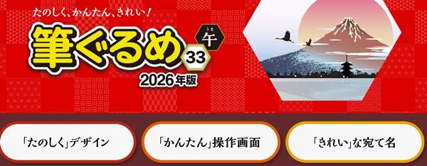 筆ぐるめVer.33の口コミ・評判やレビュー