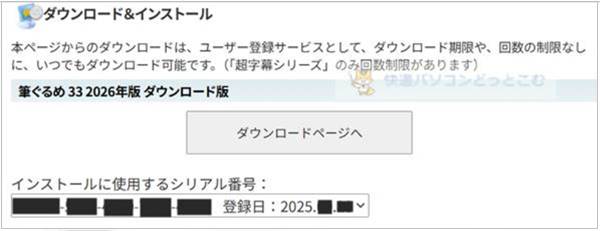 筆ぐるめ33使い方レビュー