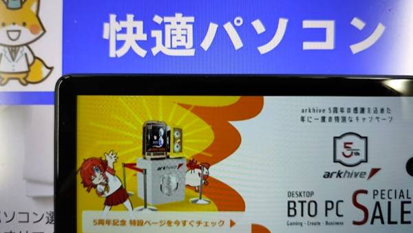 アークarkhive5周年記念セール