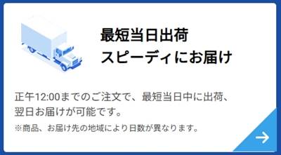 ドスパラの当日出荷