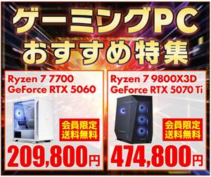 パソコン工房ゲーミングPCおすすめセール