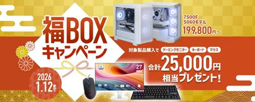 BTOパソコンストーム福袋