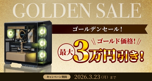 ストーム幻界GOLD【最大30,000円割引】「ゴールデンセール」