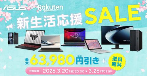 ASUS公式楽天市場店お買い物マラソンセール割引クーポン