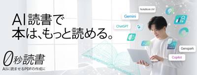 0秒読書割引セール