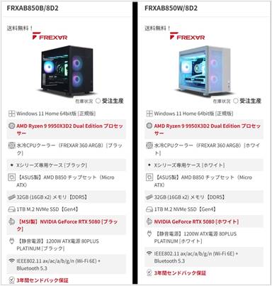 フロンティアRyzen 9 9950X3D2搭載モデルセール