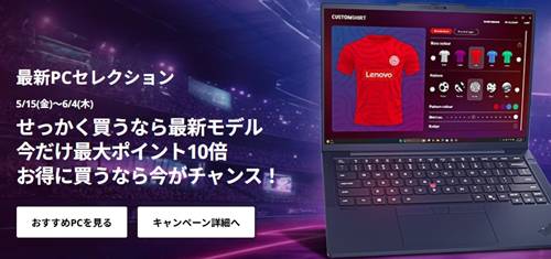 最新PCセレクションセール&クーポン