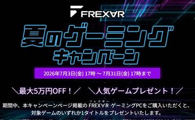 フロンティアFREX∀R フレクサー ゲーミングPCセール
