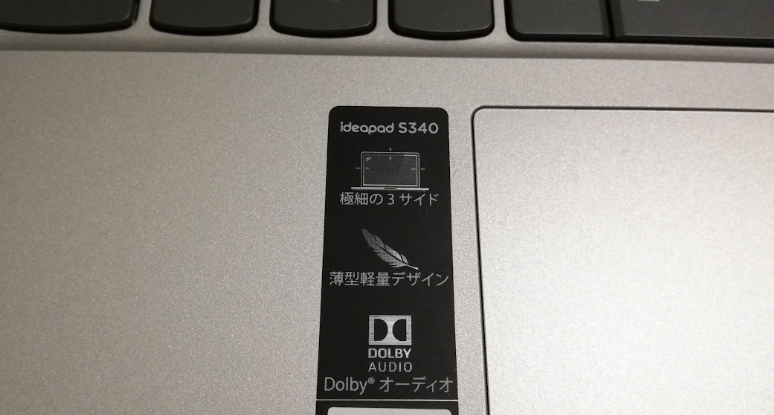 IdeaPad S340レビュー