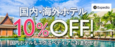 JCB（ジェイシービー）8％～10％割引クーポン